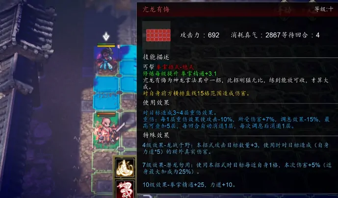 逸剑风云决拳法分享,逸剑风云决手机版拳法流派