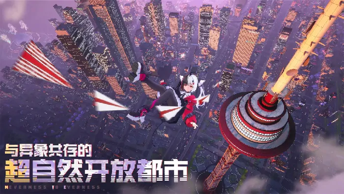异环端游是否好玩？何时上线？这些问题一次给你答案