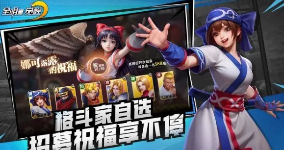 全明星觉醒手游腾讯好玩吗,全明星觉醒手游特色介绍