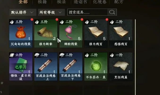 下一站江湖2百战刀圣任务攻略,下一站江湖2手机版百战刀圣怎么做