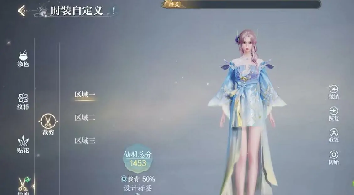 诛仙2手游时装自定义怎么做,诛仙2手游怎么自定义时装