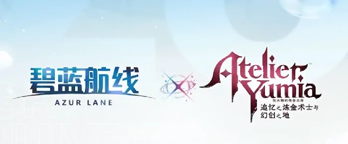 碧蓝航线八周年联动什么时候出​,碧蓝航线八周年联动黑岩射手介绍​,碧蓝航线