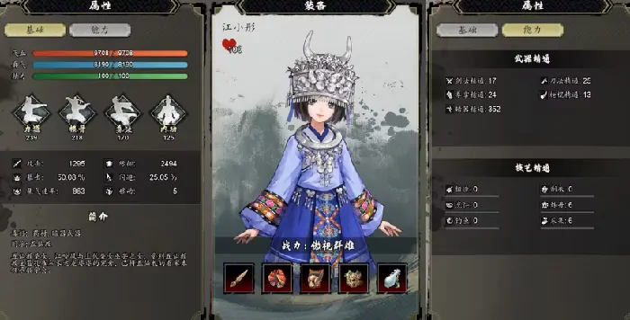 逸剑风云决队友好感怎么提升,逸剑风云决手机版怎么提升队友的好感度