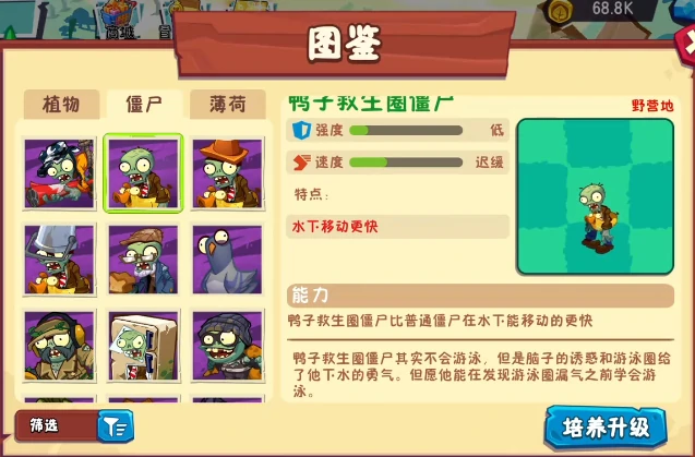 植物大战僵尸3僵尸图鉴