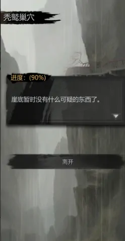 神探诡事录地图探索玩法,神探诡事录地图如何探索