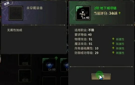 奇迹世界起源法师装备推荐,奇迹世界起源法师用哪些装备