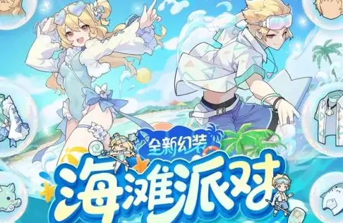 2025夏日庆典重磅来袭！杖剑传说夏庆活动全揭秘