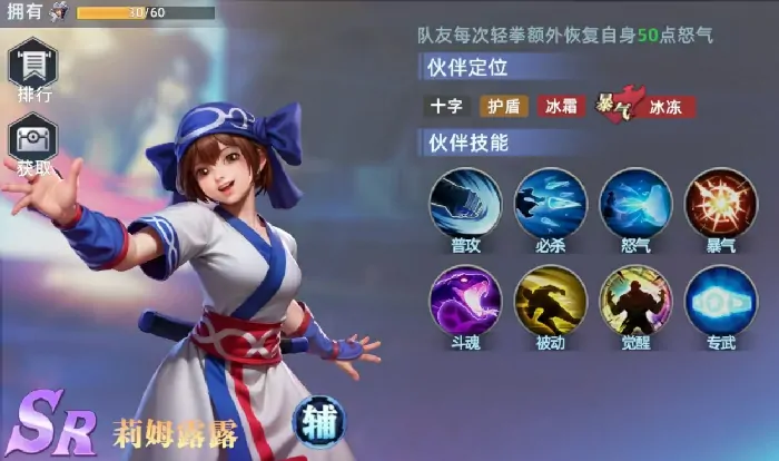 全明星觉醒莉姆露露实战攻略：最强玩法一键掌握