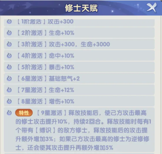仙逆h5李慕婉怎么样,仙逆h5李慕婉的技能介绍