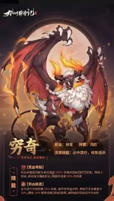 九州异兽记所有异兽分享,九州异兽记有哪些异兽