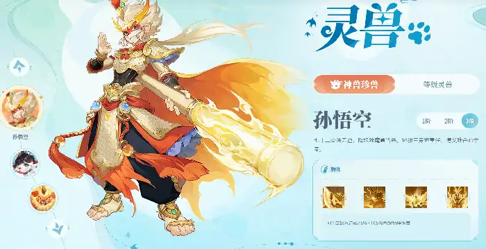 灵兽大冒险全神兽图鉴揭秘 最强神兽阵容曝光