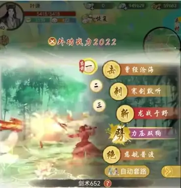 华夏千秋剑术怎么提升,华夏千秋剑术提升方法解析