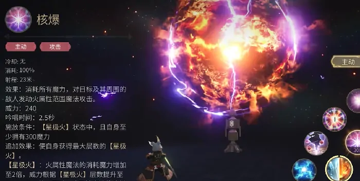 最终幻想14水晶世界黑魔法师介绍,ff14手游黑魔法师怎么样