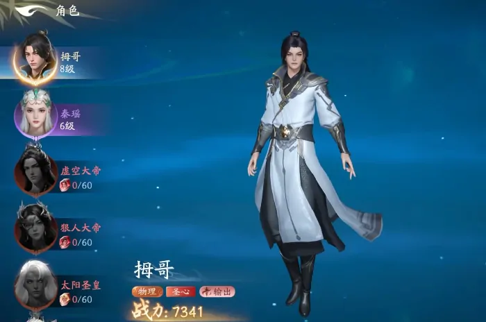 遮天世界仙盟详细介绍,遮天世界仙盟如何加入