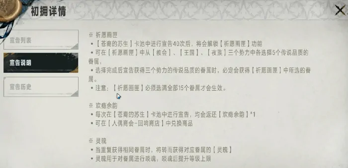 银与绯祈愿画匣玩法攻略,银与绯祈愿画匣有什么用