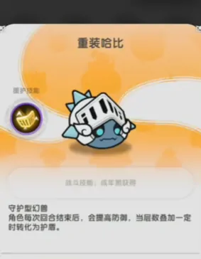 杖剑传说骑士幻兽组合推荐,杖剑传说骑士幻兽怎么搭配