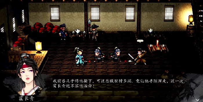 逸剑风云决手机版攻略：霍长青这样操作就能入队！ 