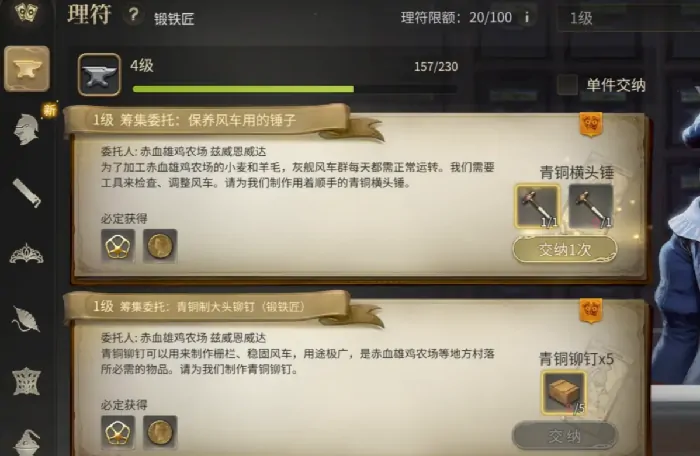 FF14手游快速升级秘籍：最终幻想14水晶世界锻铁匠升级攻略 