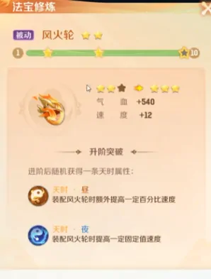 灵兽大冒险哪吒如何提升实力,灵兽大冒险哪吒实力提升方法