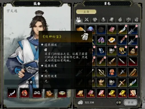 逸剑风云决惔神秘鉴介绍,逸剑风云决手机版惔神秘鉴怎么获取