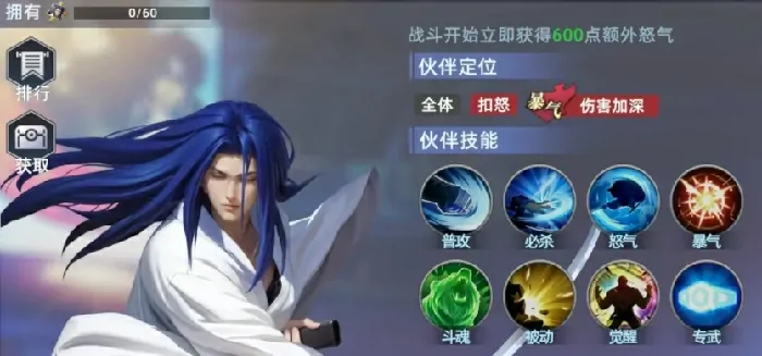 探秘全明星觉醒橘右京：好用吗？一文奉上角色攻略 