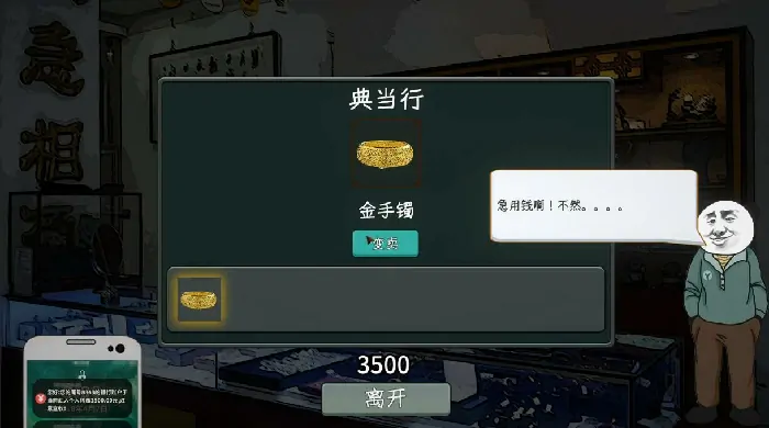 中国式网游手机版下载方法介绍,中国式网游最新下载链接2025