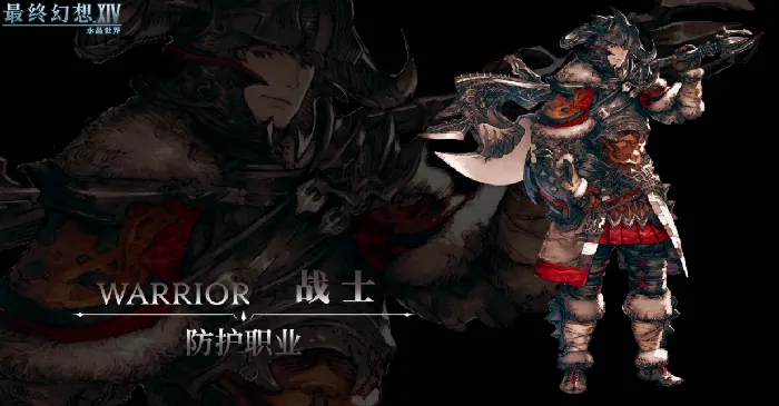 超全攻略！FF14手游水晶世界战士玩法及技能详细解读