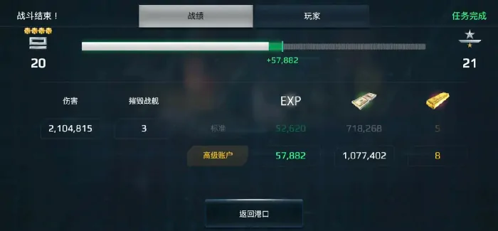 现代战舰055a怎么样,现代战舰055a获取攻略