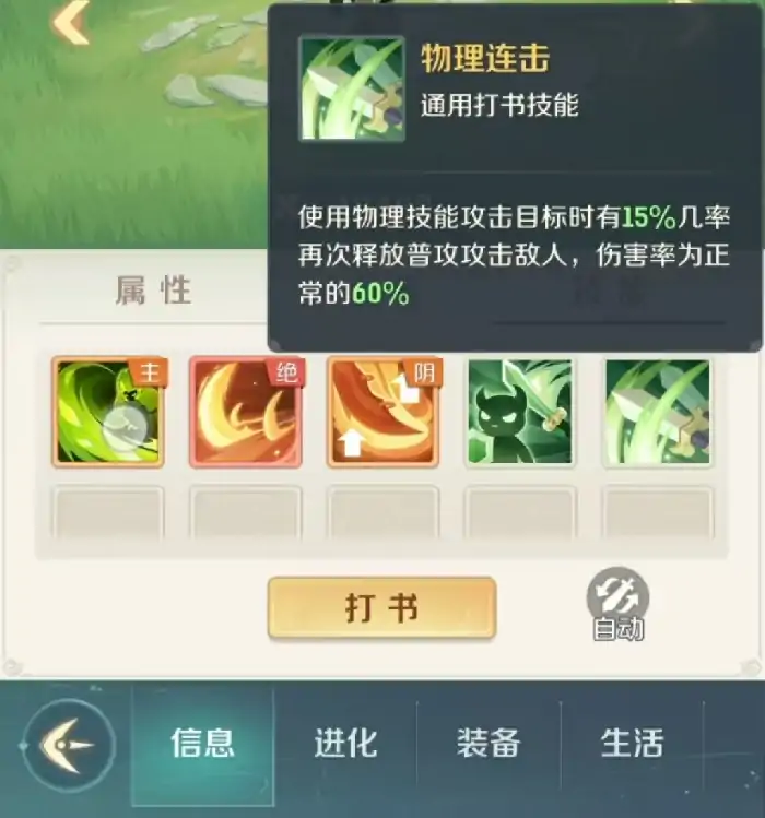 灵兽大冒险孙悟空打书推荐,灵兽大冒险孙悟空怎么打技能书