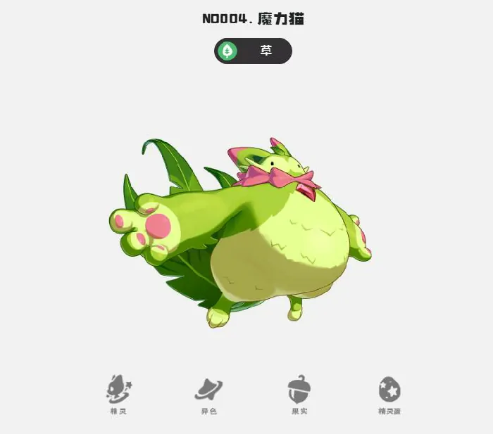 魔力猫强度大揭秘！洛克王国最强宠物是否实至名归