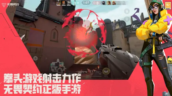 无畏契约源能行动是不是腾讯的？游戏公司详细介绍 