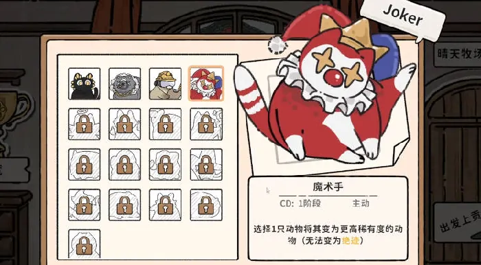 猫神牧场最强阵容推荐,猫神牧场好用的玩法流派分享