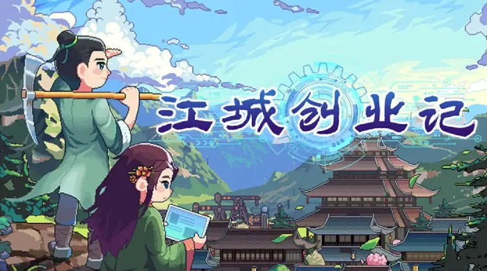 江城创业记：选对伴侣结婚攻略，财富爱情双丰收