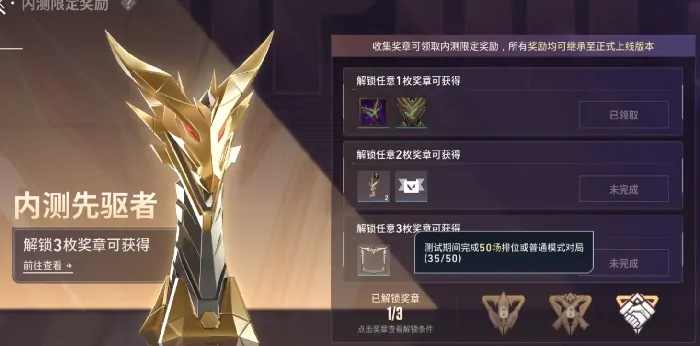 无畏契约手游与端游源能行动皮肤能互通吗？