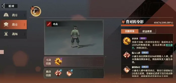 三国志幻想大陆2枭之歌8-6怎么打,三幻2枭之歌8-6关卡攻略