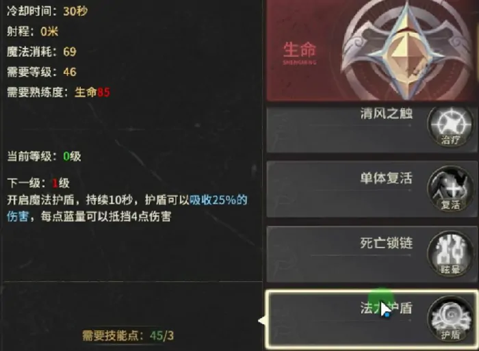 奇迹世界起源法师后期最强搭配介绍,奇迹世界起源法师后期怎么搭配