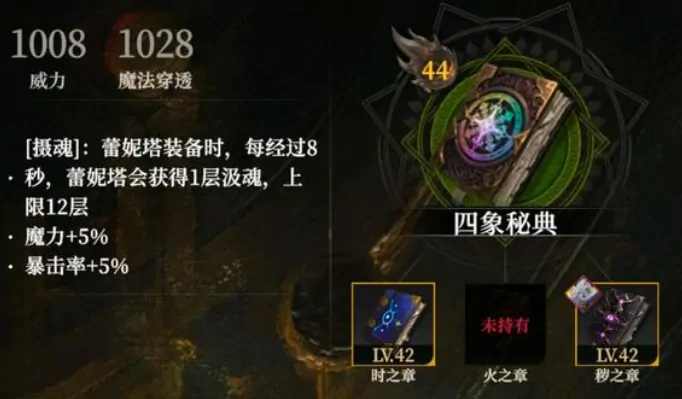 地下城堡4火之章怎么获取,地下城堡4火之章获得方式