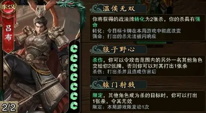 代号杀吕布实力如何？强度介绍