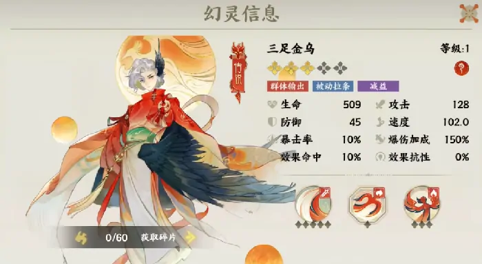 探秘指间山海金乌：究竟实力如何？ 