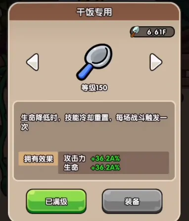 次神光之觉醒藏品技能选择攻略来袭 