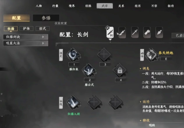 下一站江湖2最强心法推荐,下一站江湖2手游最强心法有哪些