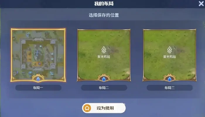 超实用！龙石战争主城布局攻略与布局推荐大放送 