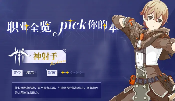 星痕共鸣什么职业刷图快,星痕共鸣刷图选哪个职业