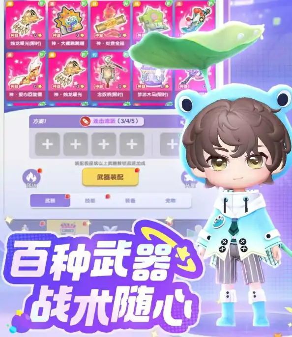弹弹星球上线日期是什么时候，弹弹星球开测时间一览
