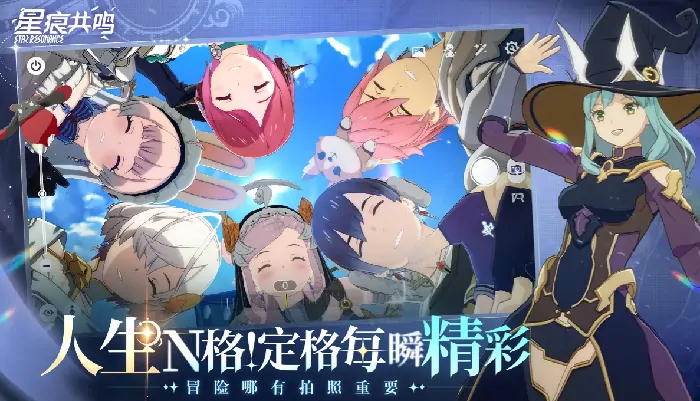 星痕共鸣是端游还是手游,星痕共鸣是不是开放世界