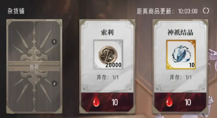 银与绯回响商店兑换攻略：换什么最划算？ 