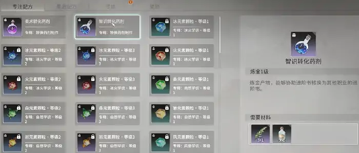 星痕共鸣技能进阶书获取攻略,星痕共鸣技能进阶书怎么获取