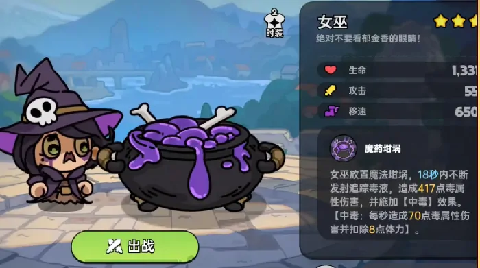 英勇之地手游最强角色排行榜,英勇之地手游最强角色有哪些