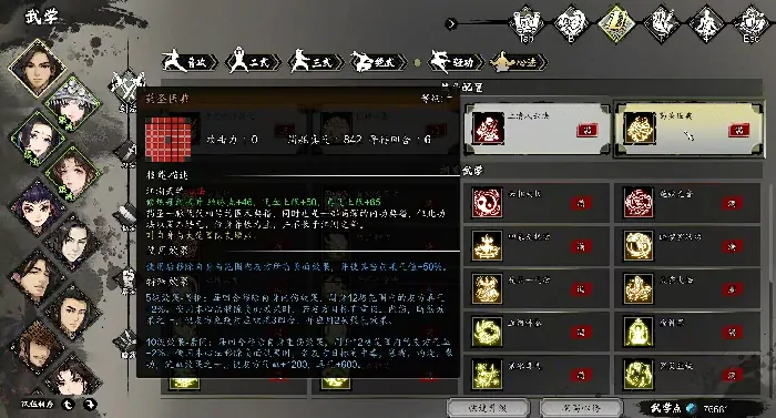 逸剑风云决药圣医典怎么获得,逸剑风云决手机版药圣医典怎么学