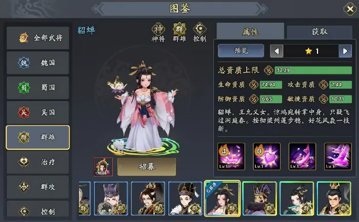 三国志异闻录颜良阵容推荐,颜良加点技能介绍